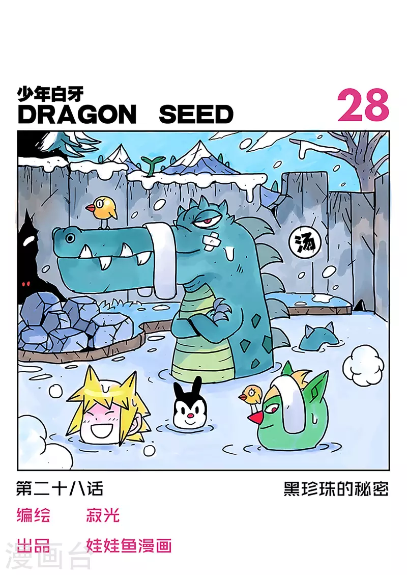 第28话0