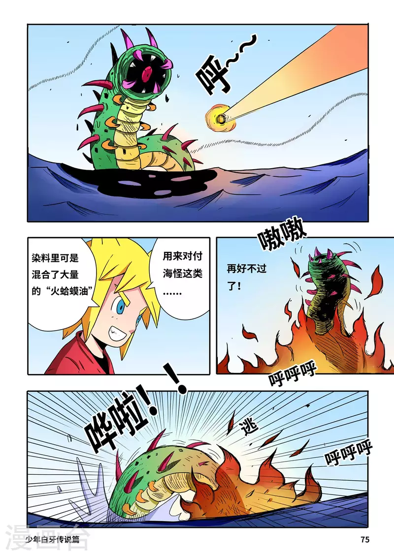 第5话10