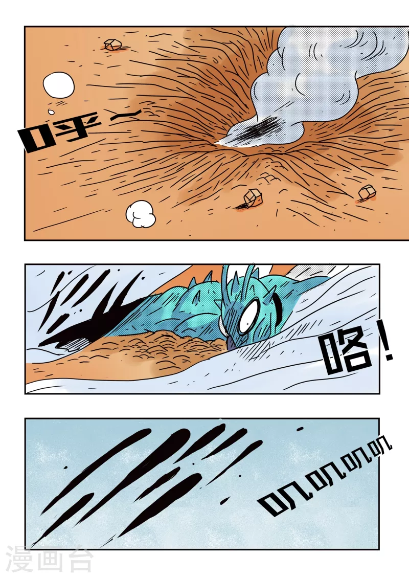 第1季最终话8
