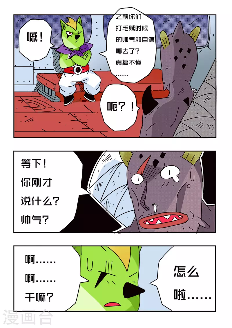 第54话12