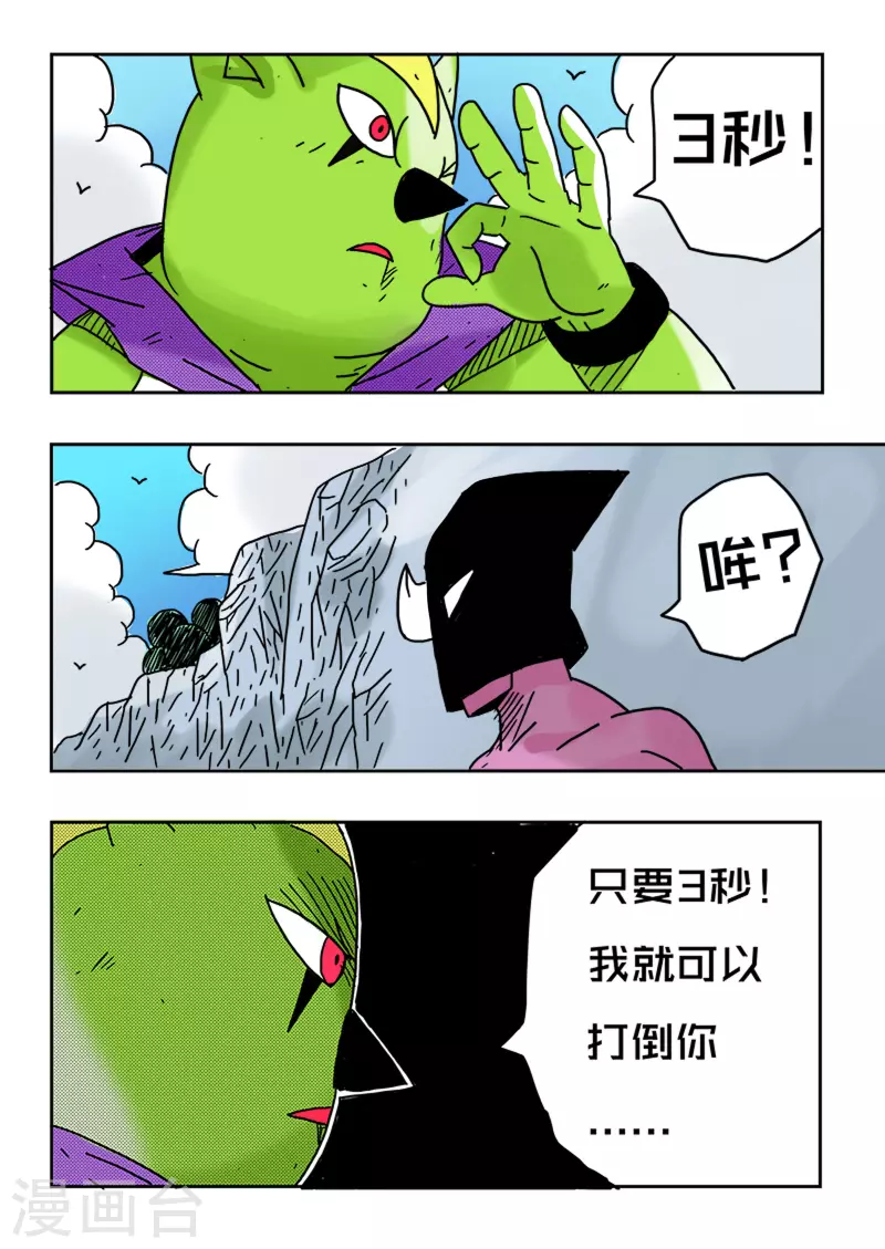 第32话9