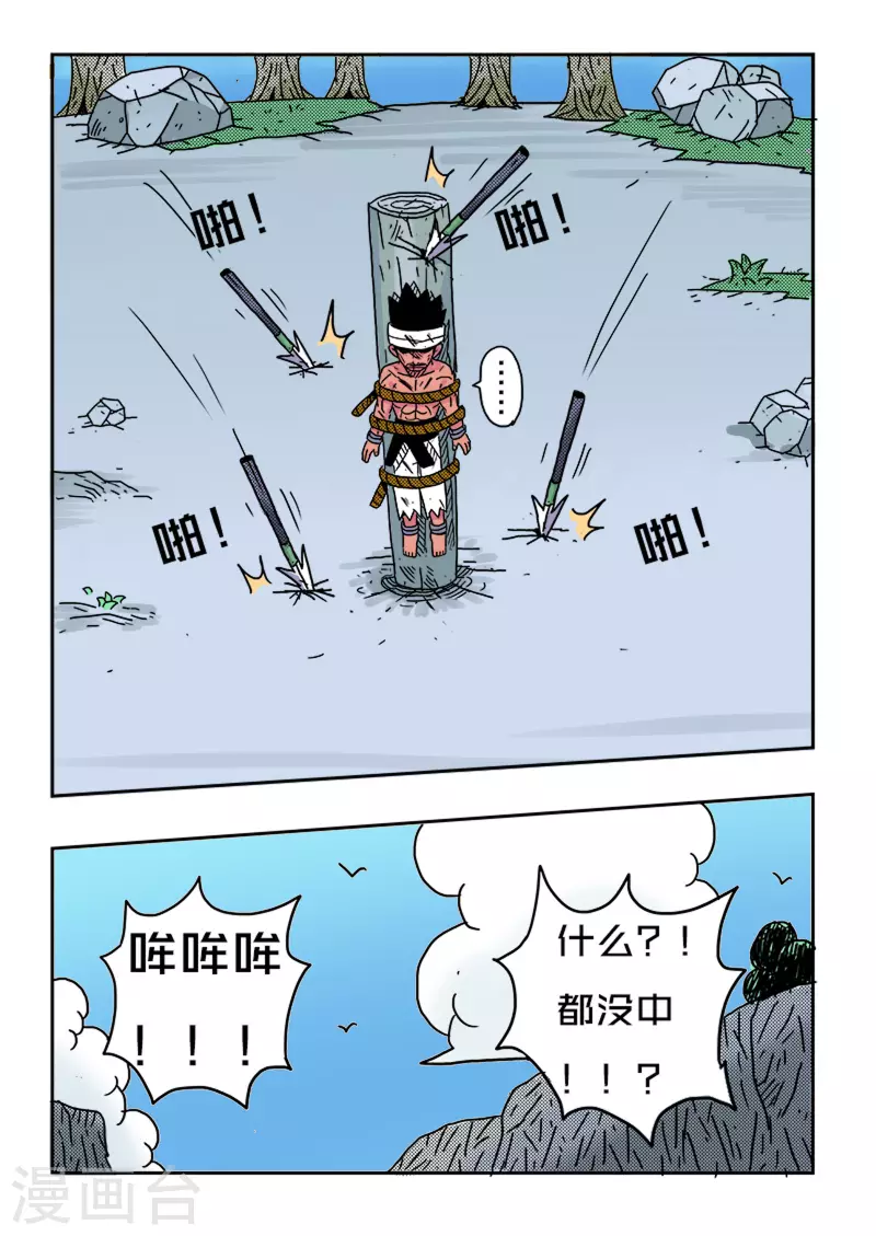 第30话14