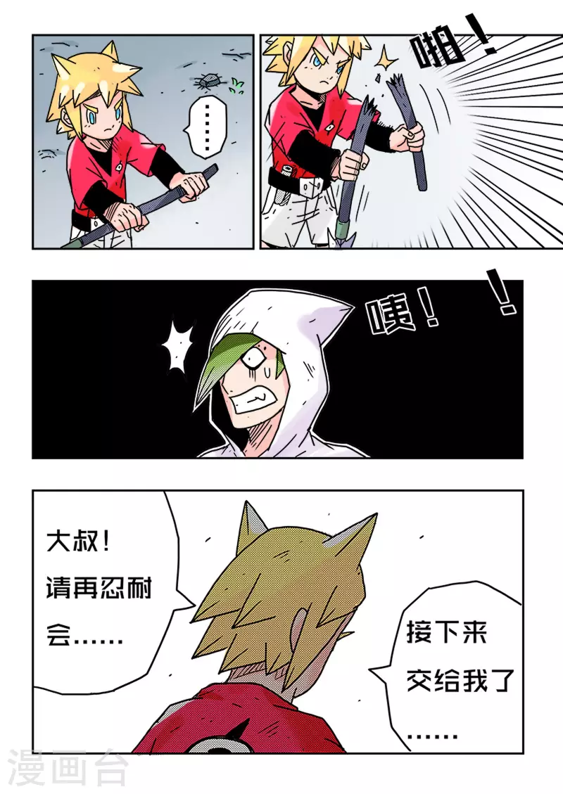 第31话10