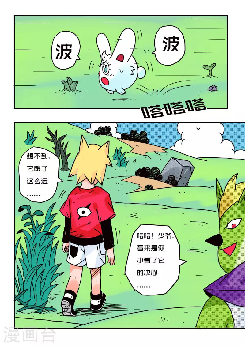 第52话3