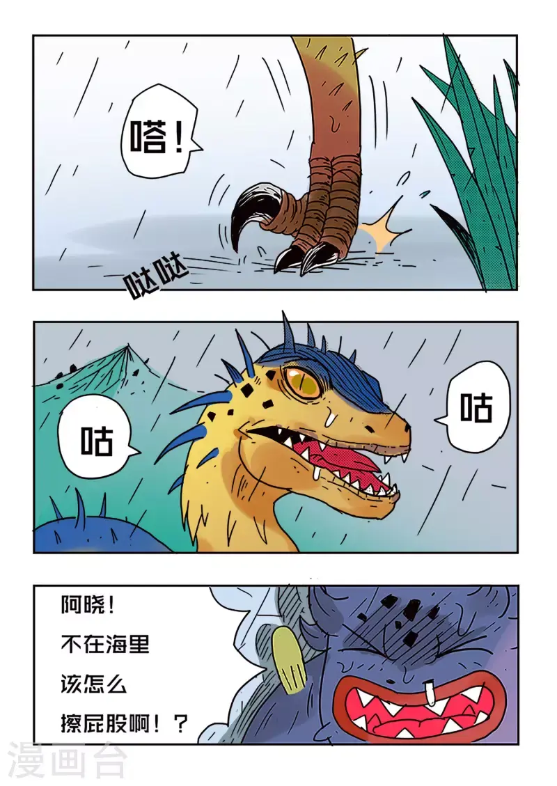 第51话13