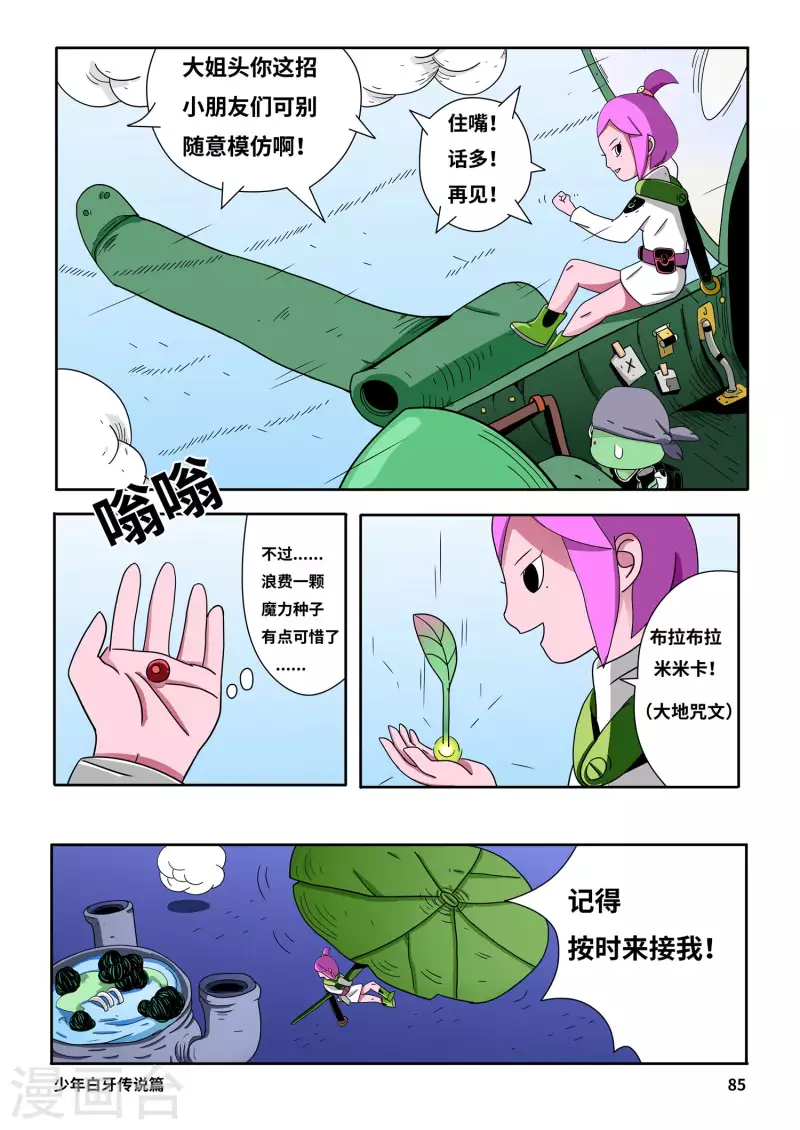 第6话5