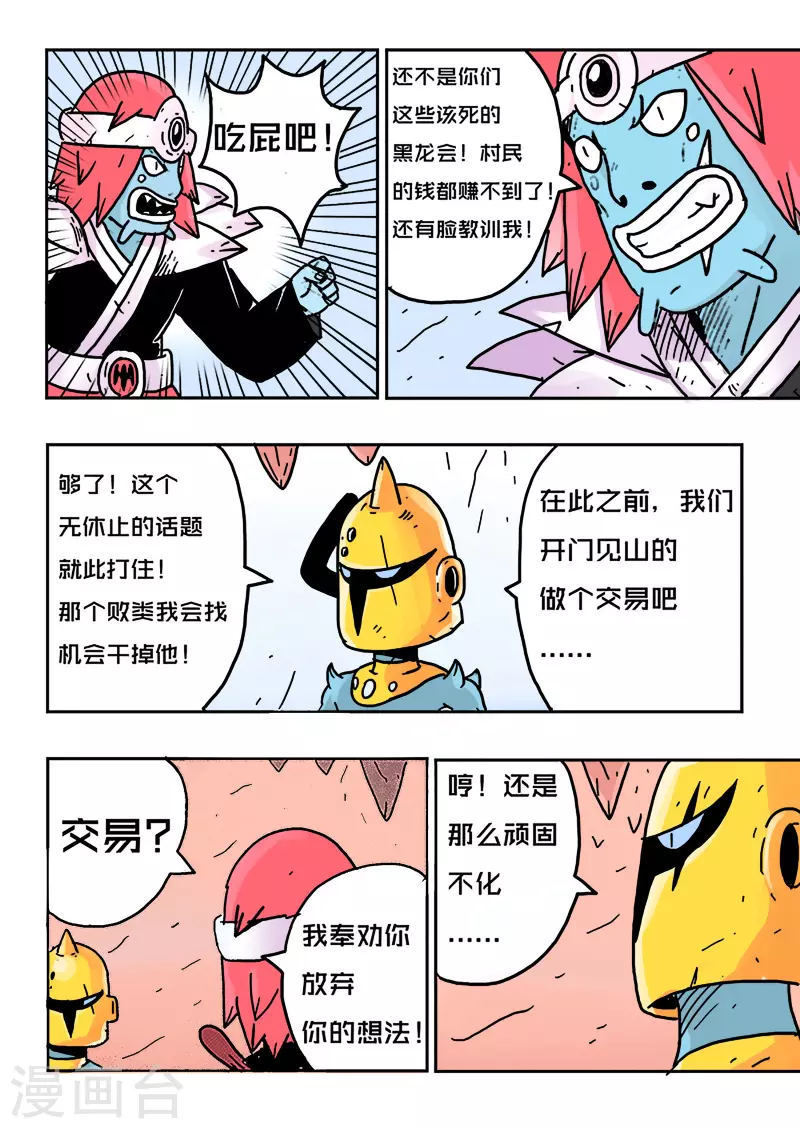 第21话2