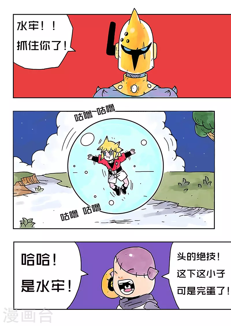第27话7