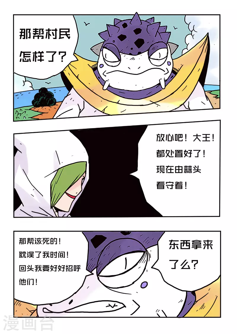 第28话2