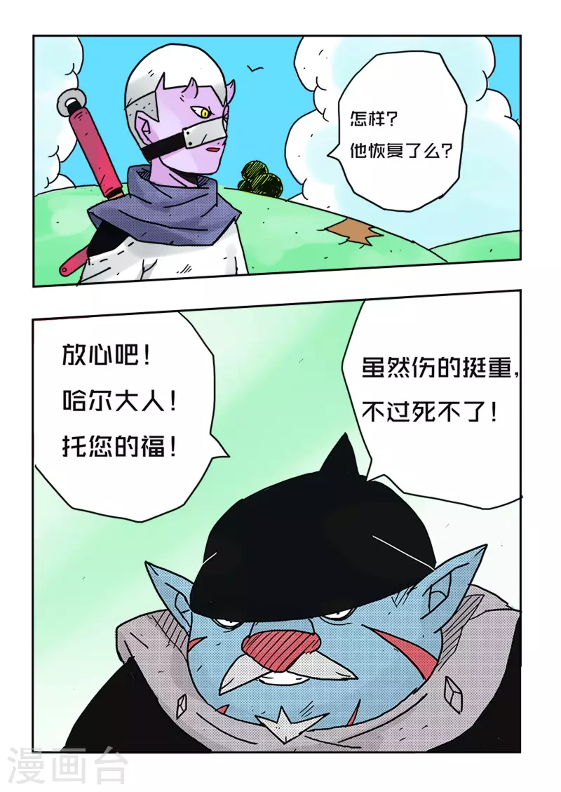 第38话2