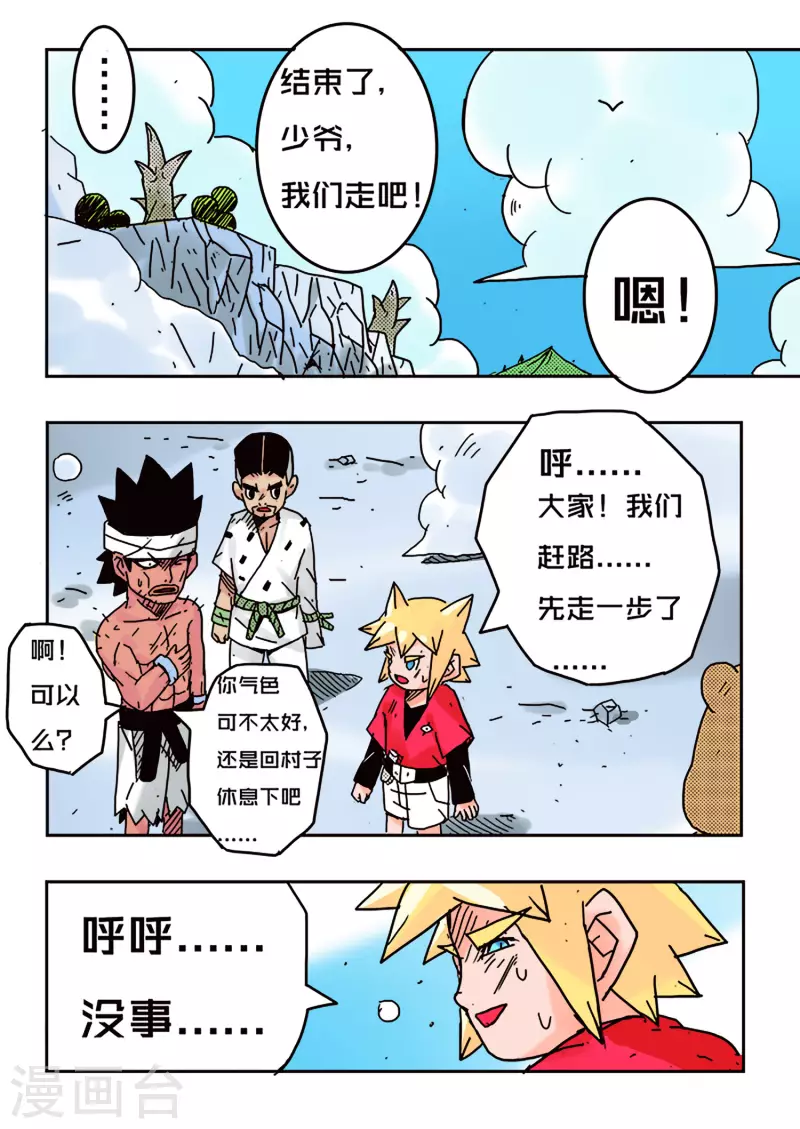 第41话9