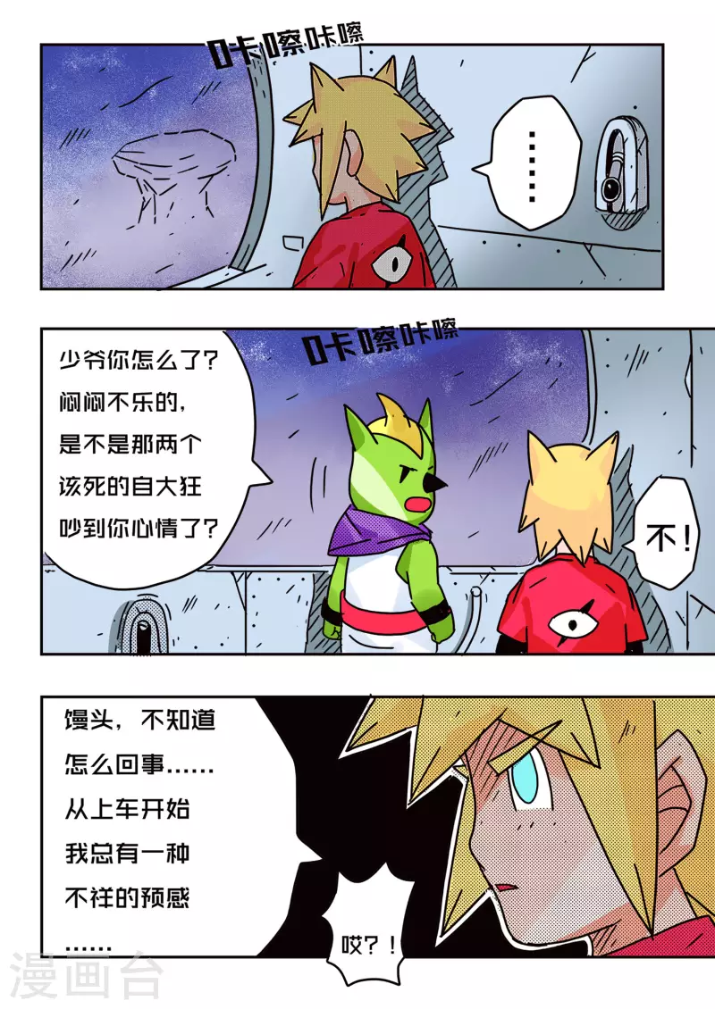 第54话14
