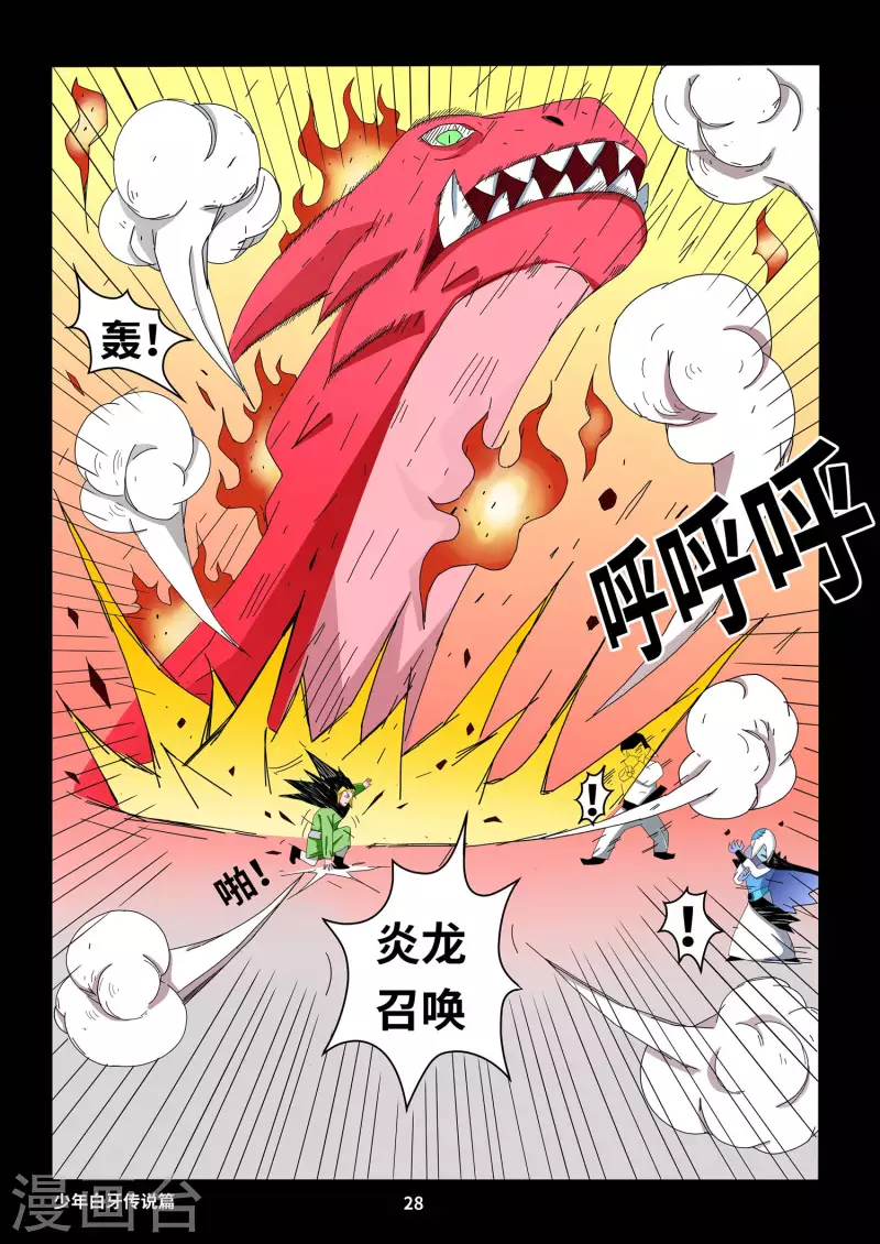 第2话10