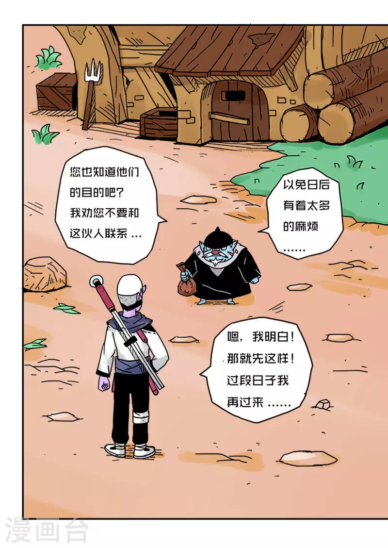 第38话6