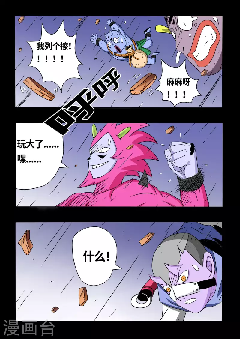 第18话11