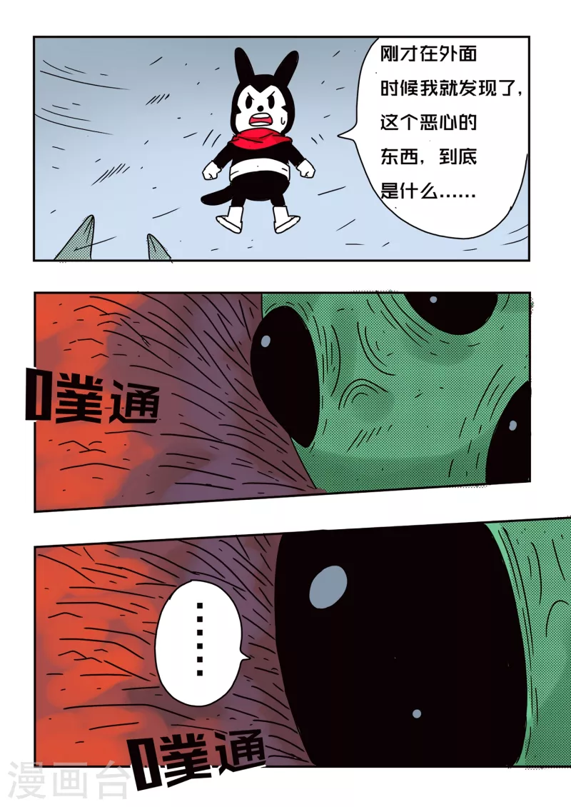 第67话8
