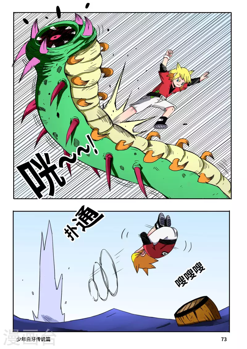 第5话8