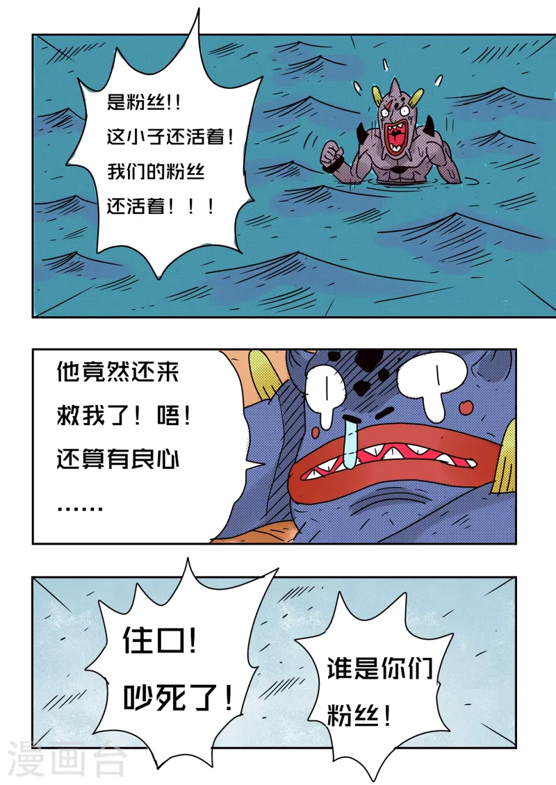 第75话2