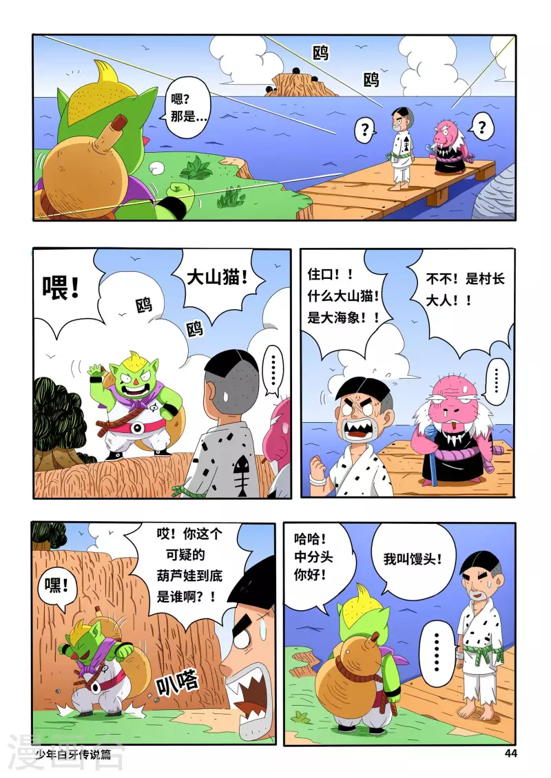 第3话9