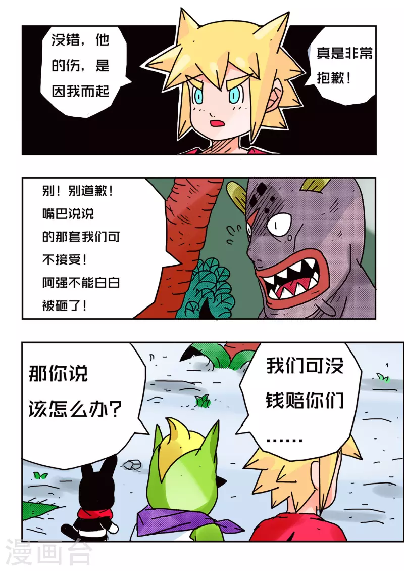 第47话5