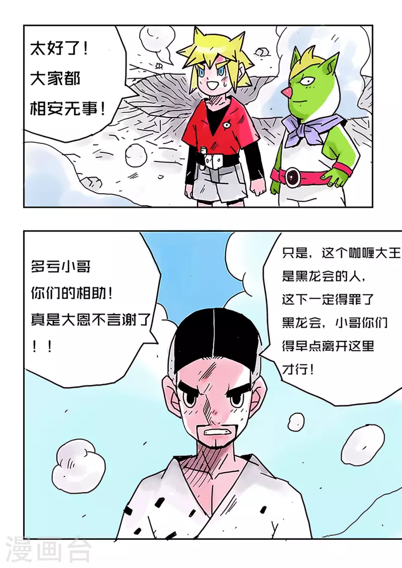 第41话7