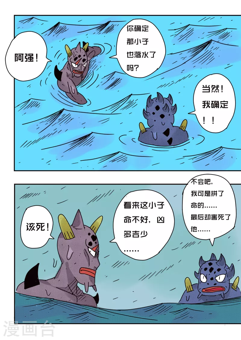 第71话13