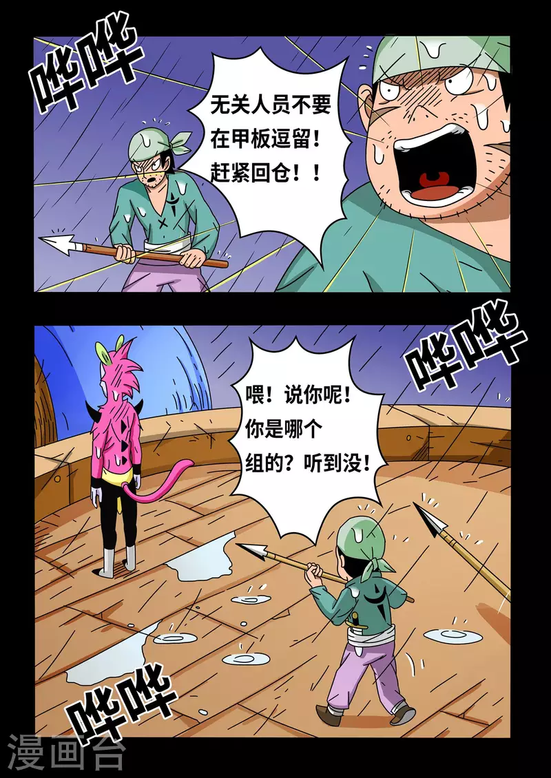 第15话2