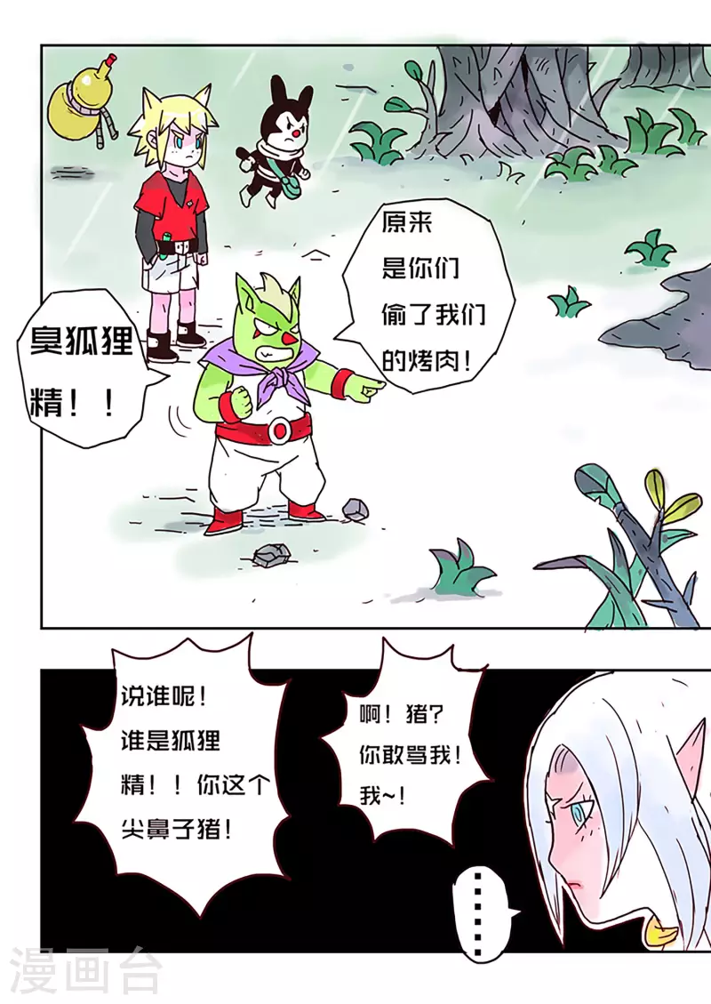 第48话14