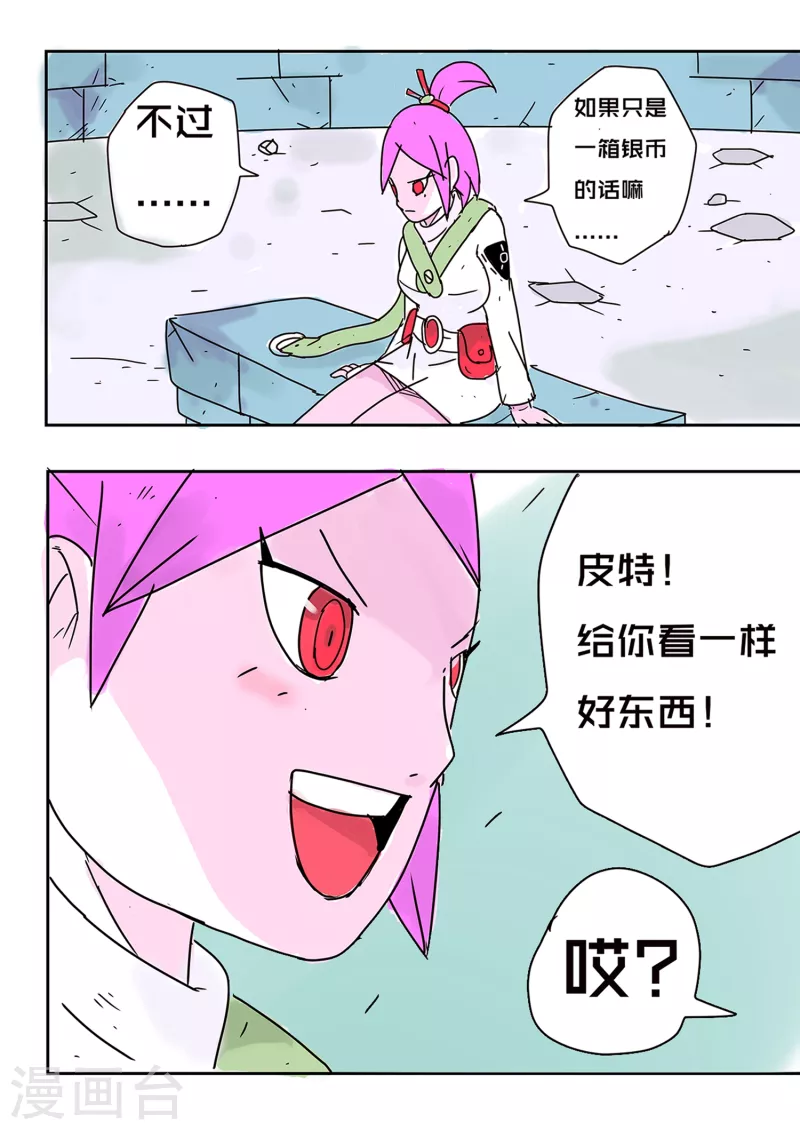 第63话9
