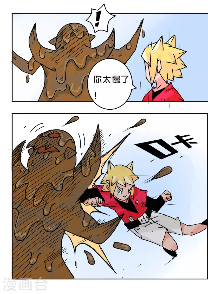 第35话5