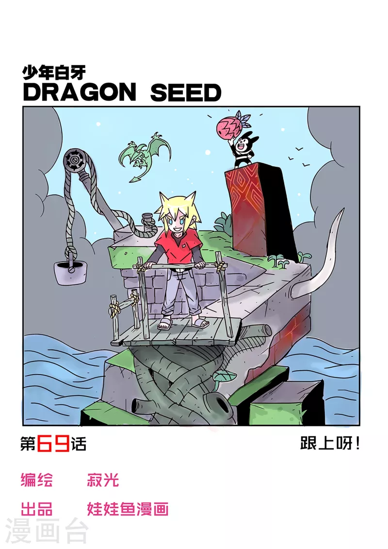 第69话0