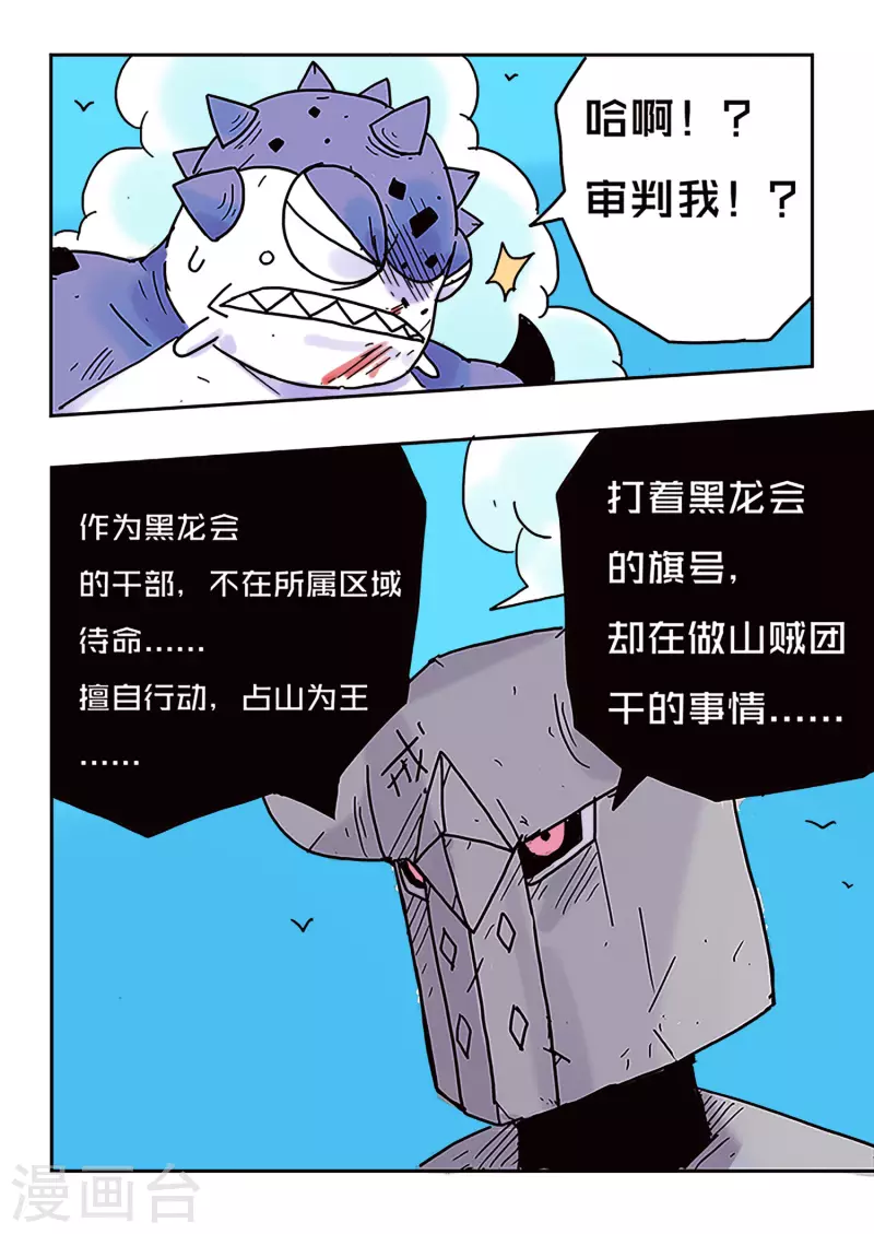 第42话12