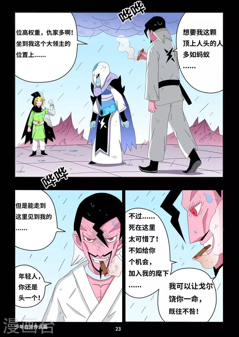 第2话5