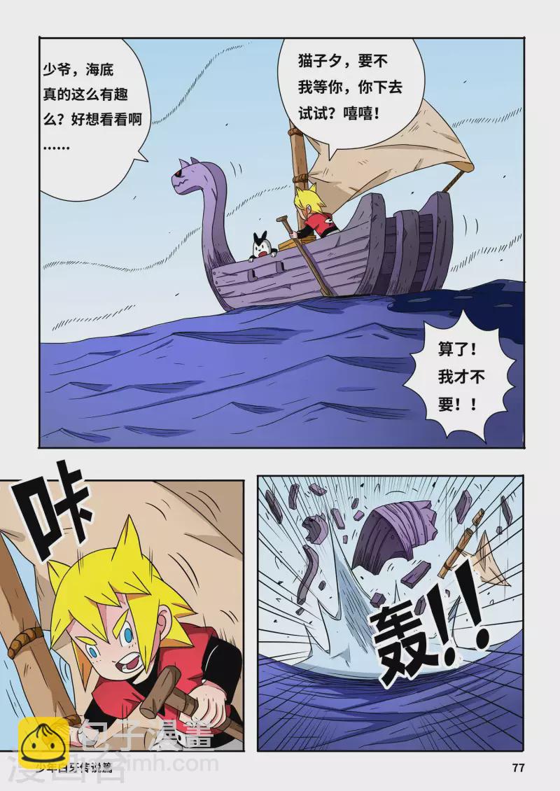 第5话12
