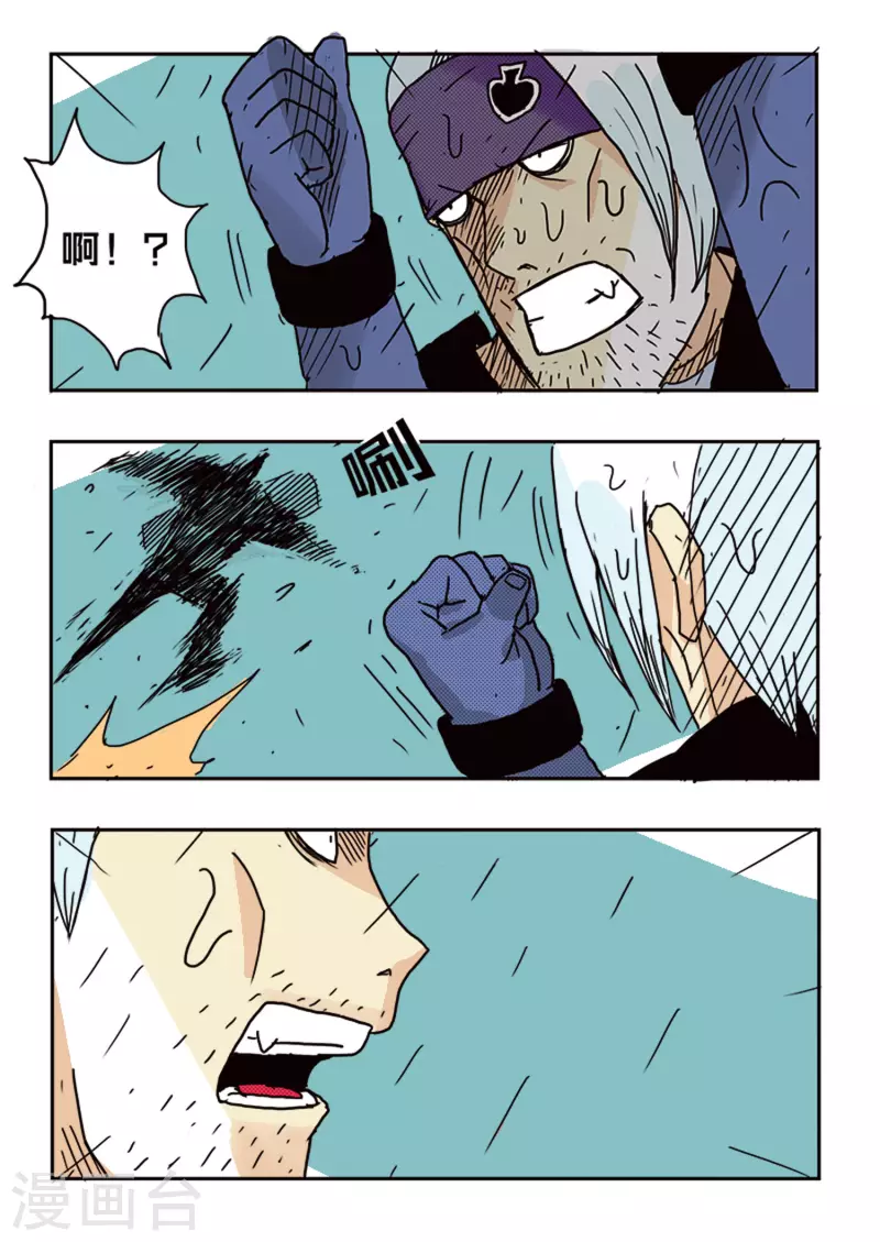 第50话5