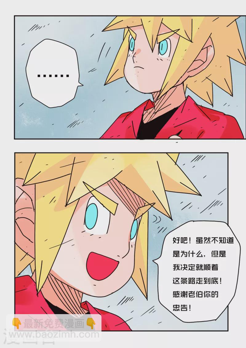 第65话12