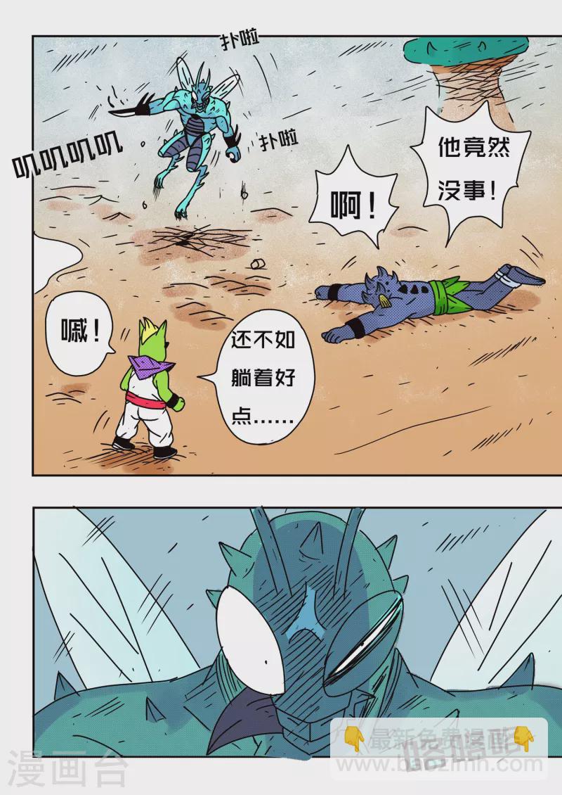第75话6