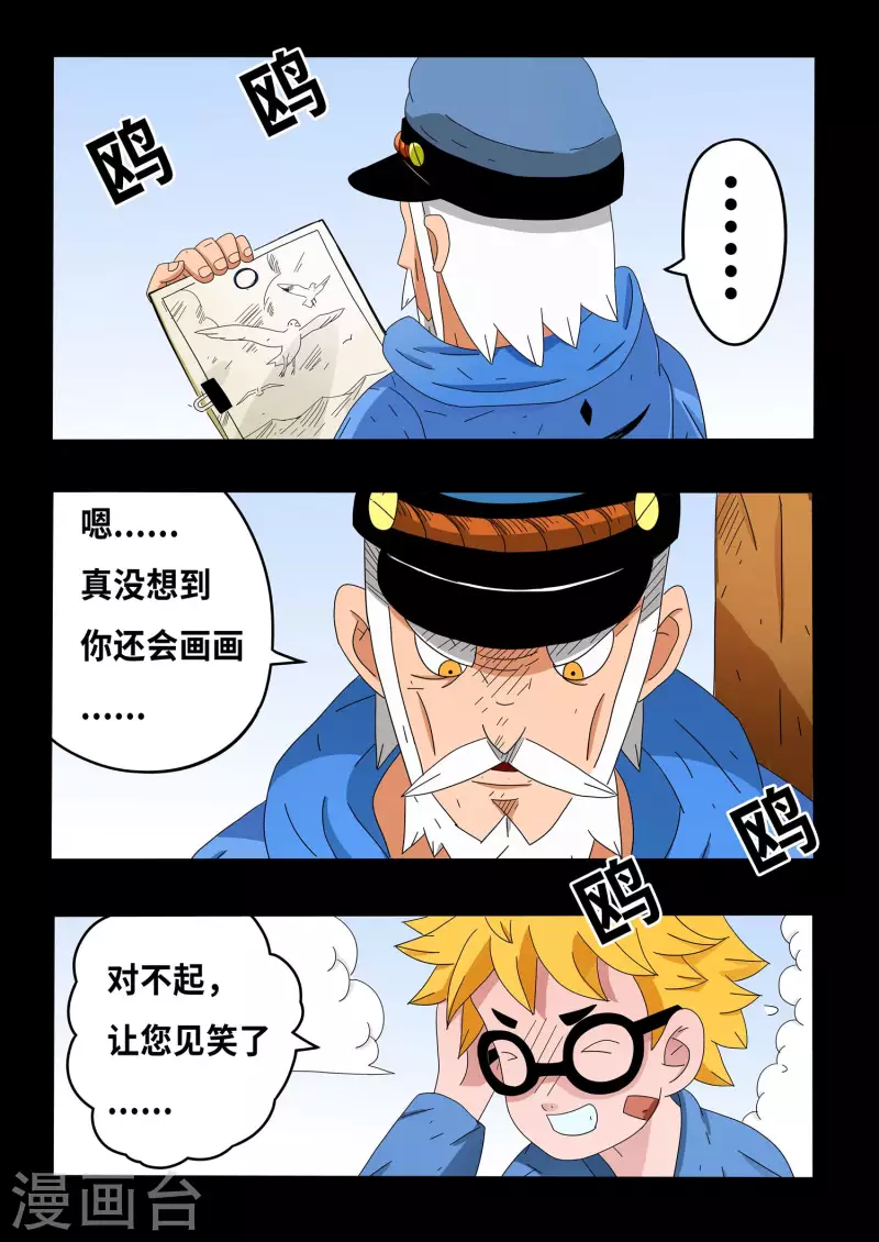 第13话7