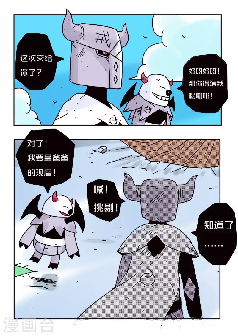 第42话7