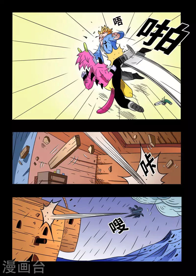 第16话10