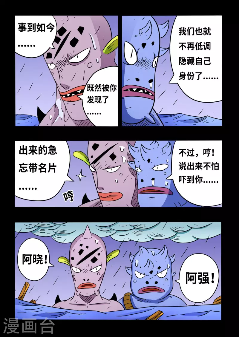 第19话10