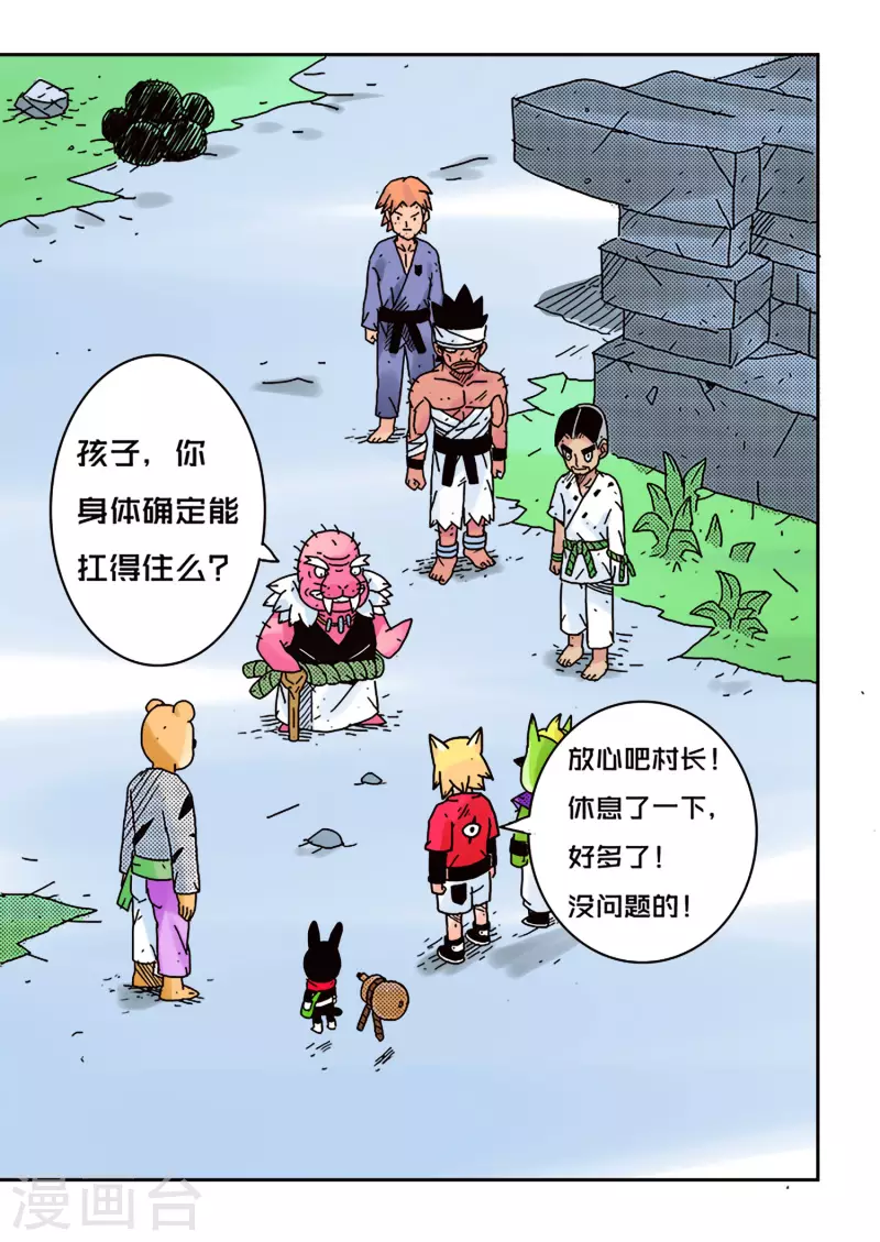 第45话16