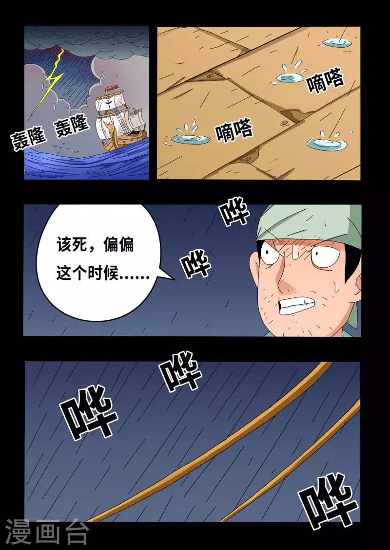 第13话13