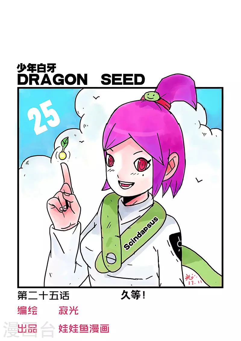 第25话0