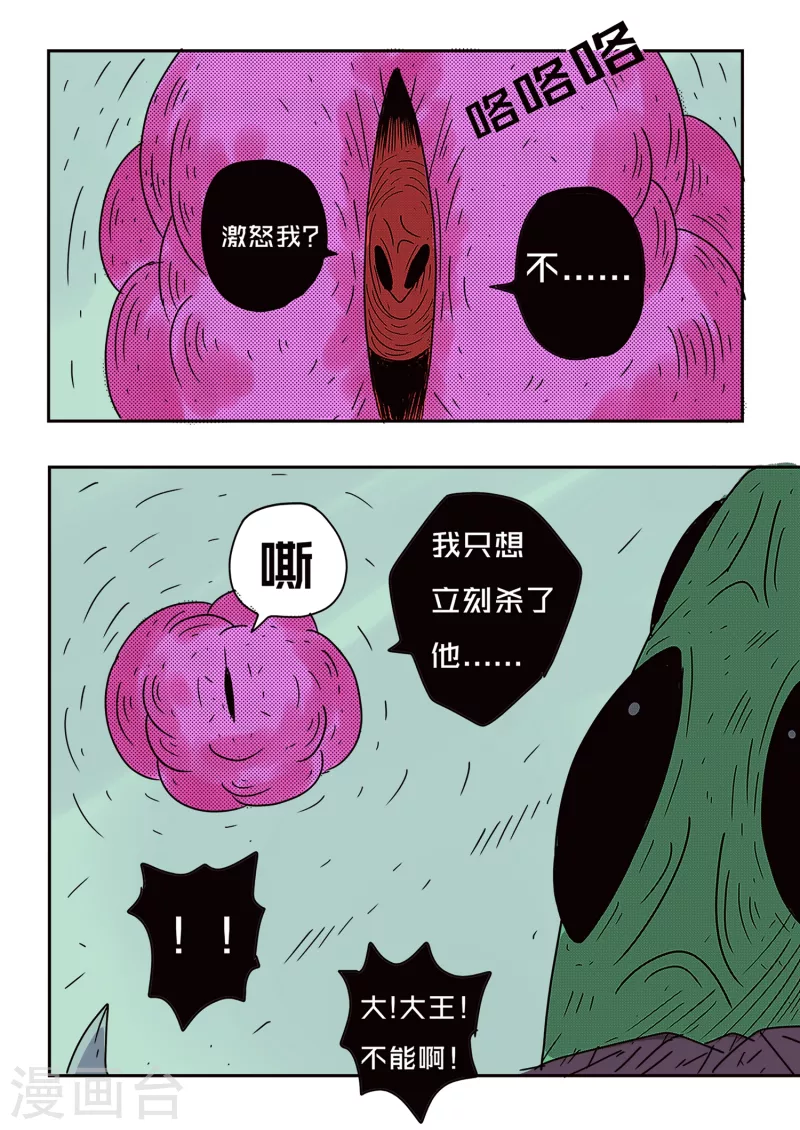 第71话3