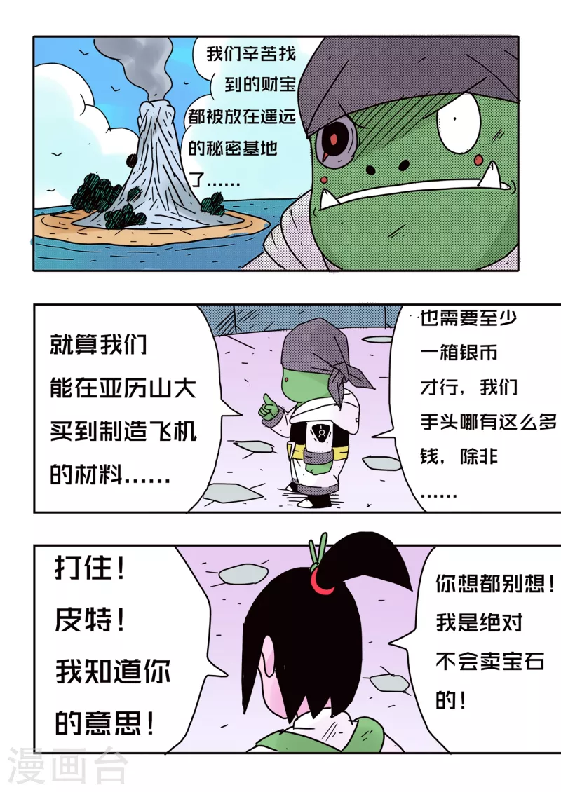 第63话8