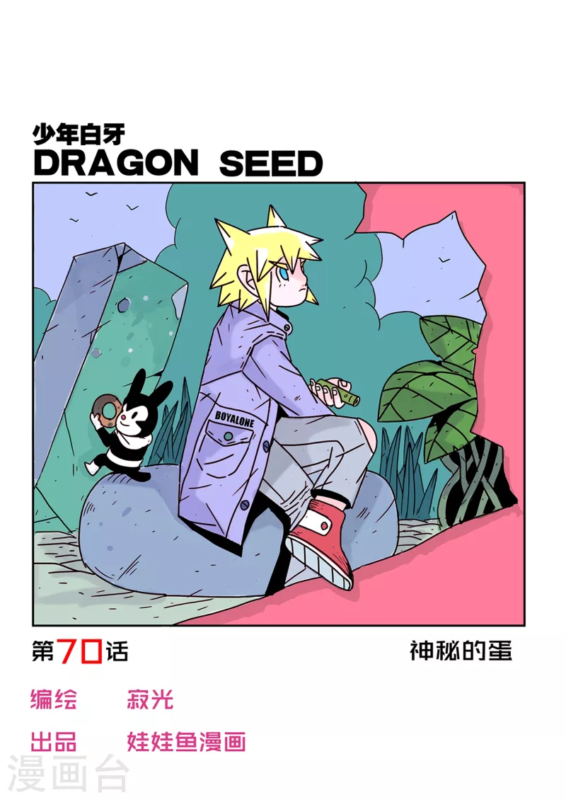 第70话0