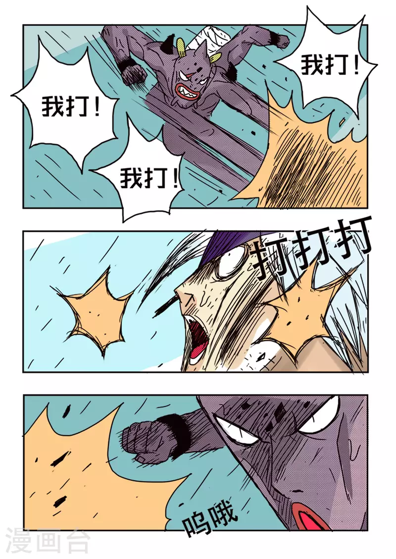 第50话7