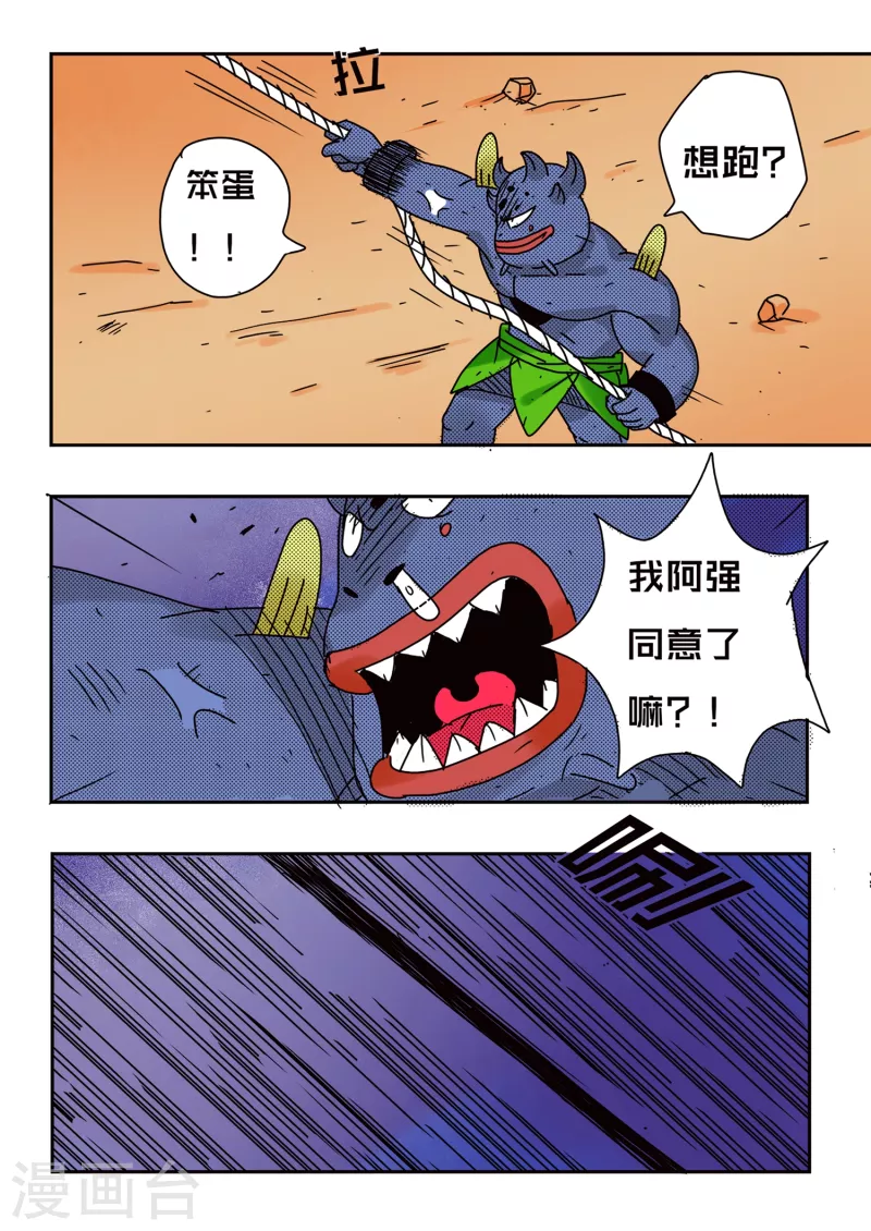 第62话6