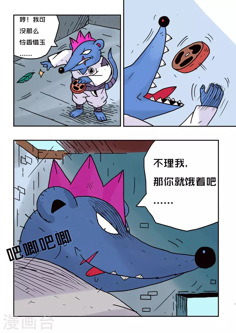 第48话4